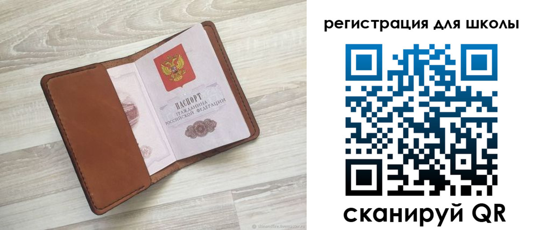 регистрация для дет. сада в Ставрополе