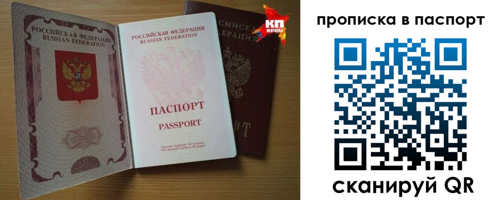 прописка ребенка в Ставрополе