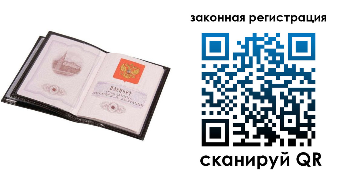прописка в квартире в Ставрополе