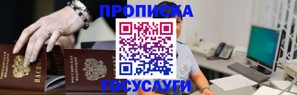 найти адрес прописки в Ставрополе