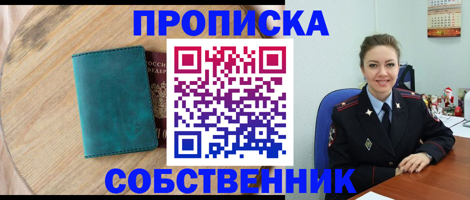 прописка иностранных граждан в Ставрополе