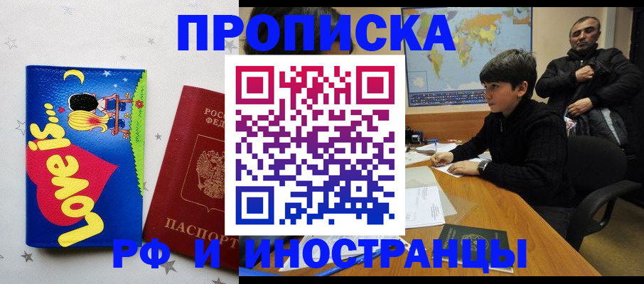 регистрация в Ставрополе