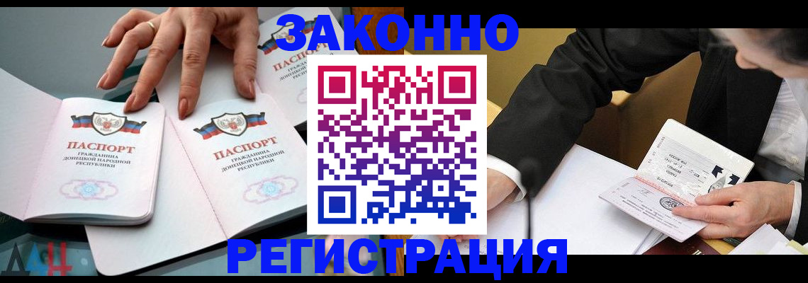 прописка гарантия в Ставрополе