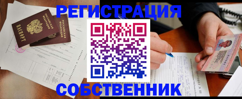 прописка в квартире в Ставрополе