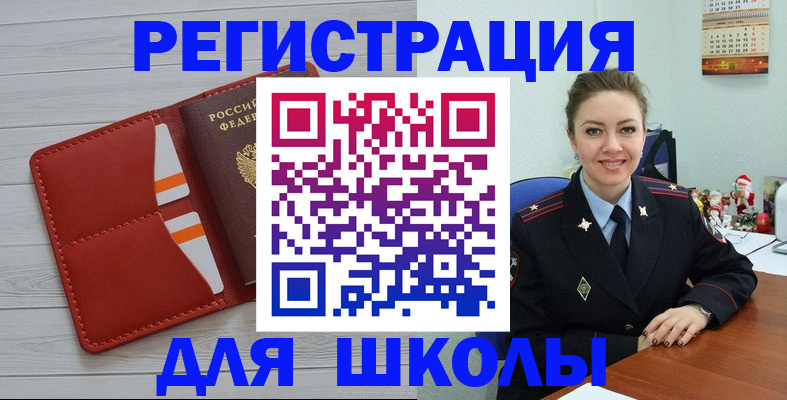 временная регистрация купить в Ставрополе