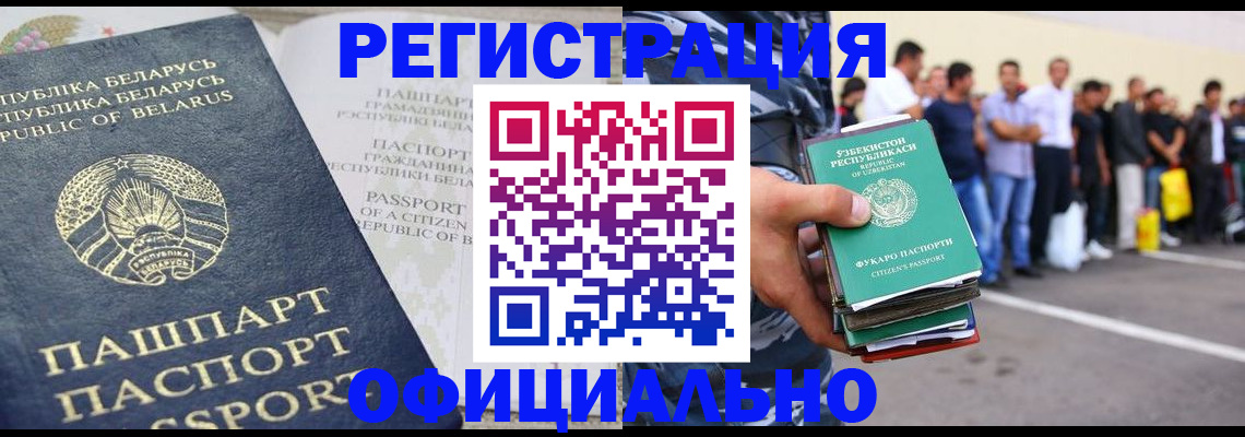 прописка в Ставрополе