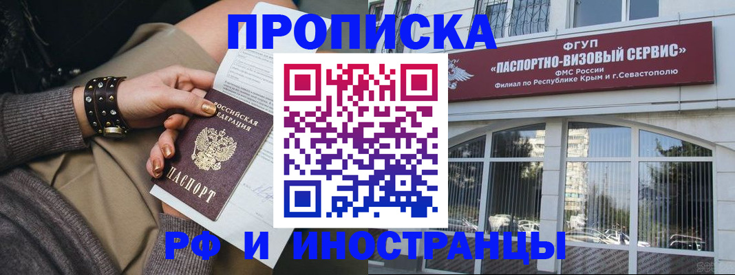 временная регистрация надежно в Ставрополе