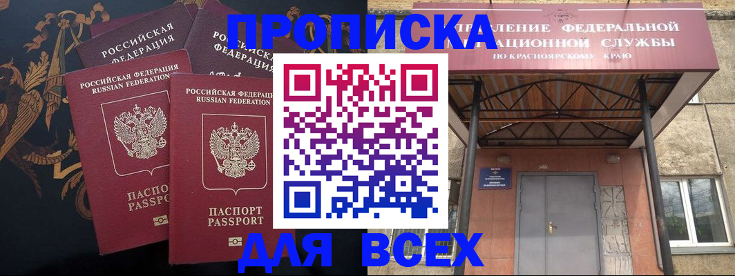 прописка регистрация в Ставрополе