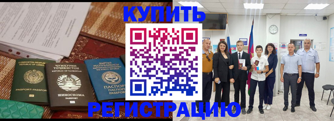 временная регистрация гарантия в Ставрополе